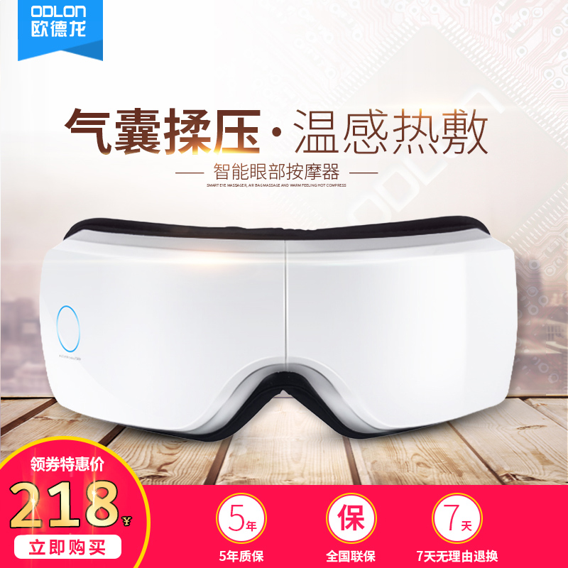 Oude longan Massage instrument Eye instrument Eye Massager Vision recovery Eye protection device Puffiness dark under-eye circlesin the Personal Care/Health/Massage equipment , Massage equipment , Eye Massager category - from Buy2taobao.com to provide professional Taobao agent buy service