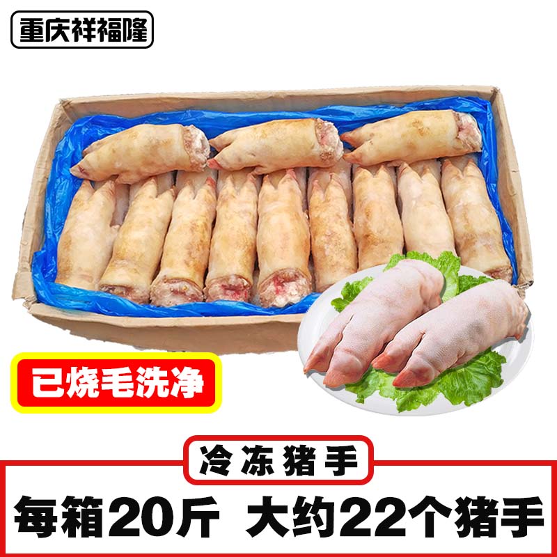 Freezing fresh pig 's trotters Izume Pig Salt and pepper Trotter Each 20 Jin 22 About Sichuan and Chongqingin the Aquatic meat/Fresh fruits and vegetables/Cooked , Raw meat/Meat , Pork , Raw pork category - from Buy2taobao.com to provide professional Taobao agent buy service