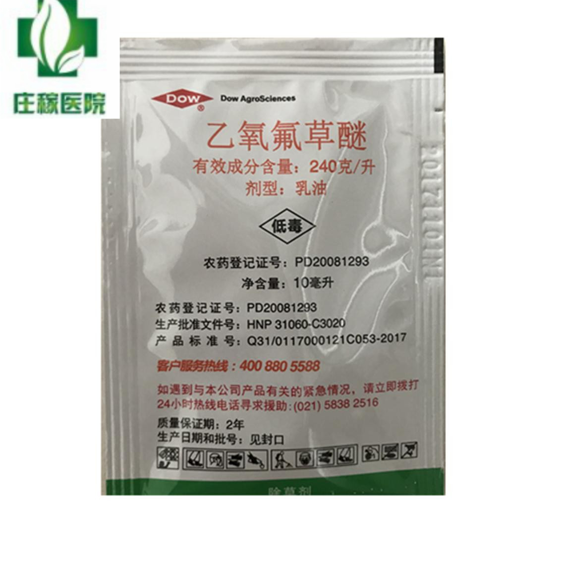 陶氏益农果尔 乙氧氟草醚 一年生杂草 除草剂在类目 农用物资, 农药, 除草剂中 - 来自Buy2taobao.com提供专业的淘宝代购服务
