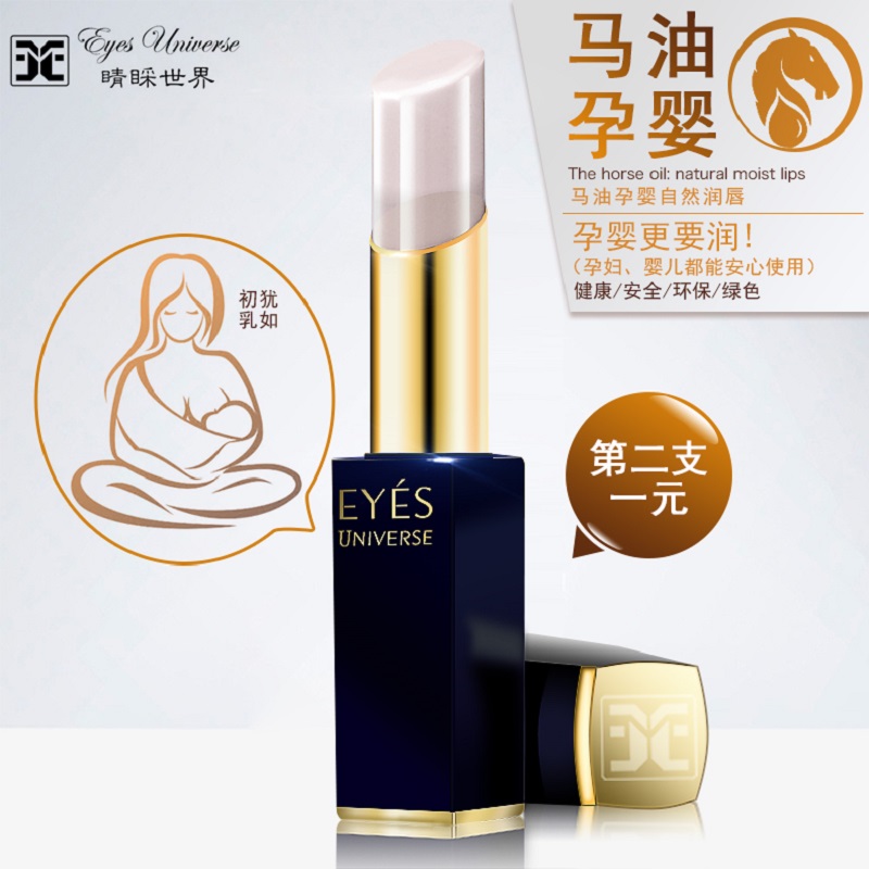 睛睬世界马油无色淡香润唇膏防脱皮防干裂补水持久保湿滋润在类目 彩妆/香水/美妆工具, 唇膏/口红中 - 来自Buy2taobao.com提供专业的淘宝代购服务