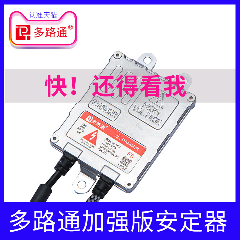 多路通汽車氙氣燈安定器配件12v35w壹秒快啓改裝疝氣燈安定器55w在類目 汽車/用品/配件/改裝, 汽車零配件, 照明系統, 氙氣燈安定器中 - 來自Buy2taobao.com提供專業的淘寶代購服務