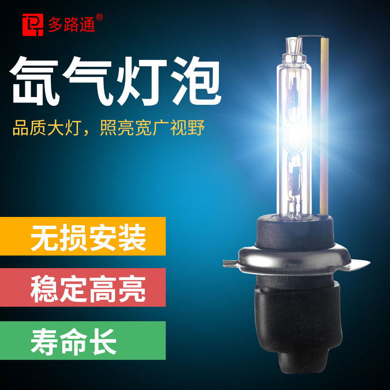 Traffic refit Strong light h7 Xenon bulbs h1 h4 h11900690129005 Xenon headlightsin the Car/Articles/Fitting/Refit , Auto Parts and Accessories , Lighting system , HID Xenon lights category - from Buy2taobao.com to provide professional Taobao agent buy service