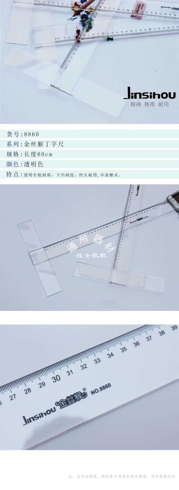 金絲猴有機丁字尺T型尺 建築機械土木工程設計繪圖丁字尺在類目 電子詞典/電紙書/文化用品, 繪圖測量用品, 各類尺/三角板中 - 來自Buy2taobao.com提供專業的淘寶代購服務