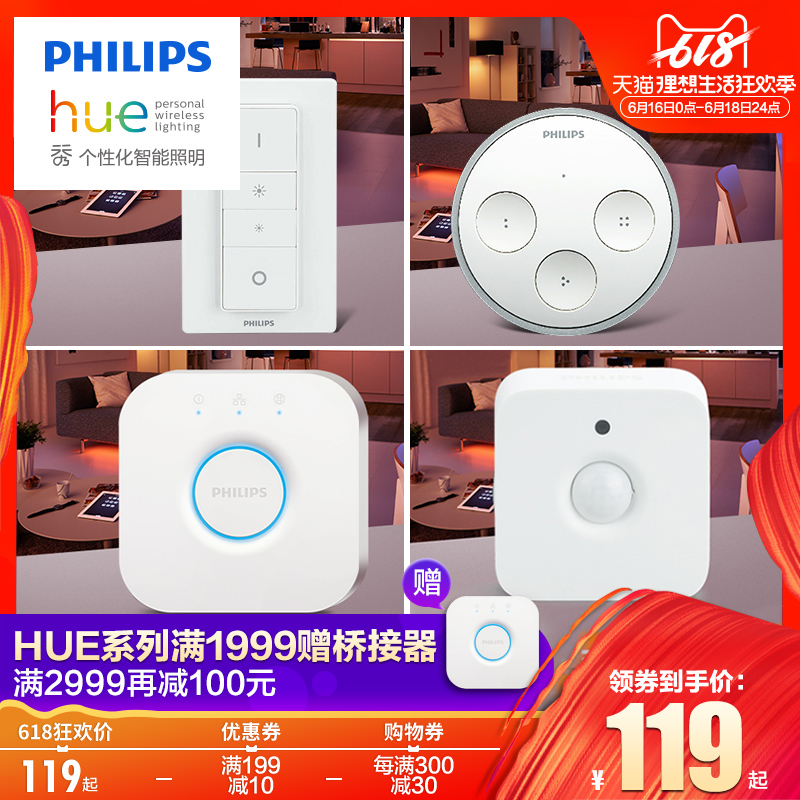 飞利浦 Hue桥接器 hue系列无线照明互联控制器 智能分段控制器|ruв категории награду материалов, огни освещения, арматура светильника - от Buy2taobao.com для оказания профессиональной услуги покупки агента Taobao