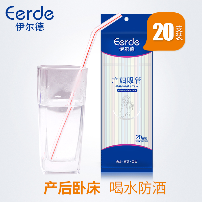 Yi Erde Elbow straw Maternal disposable Drink plenty of water High temperature resistance Heat pregnant woman postpartum The month straw 20 branchin the Maternity/Maternal supplies/Nutrition , Prenatal and postnatal mother supplies , Other category - from Buy2taobao.com to provide professional Taobao agent buy service
