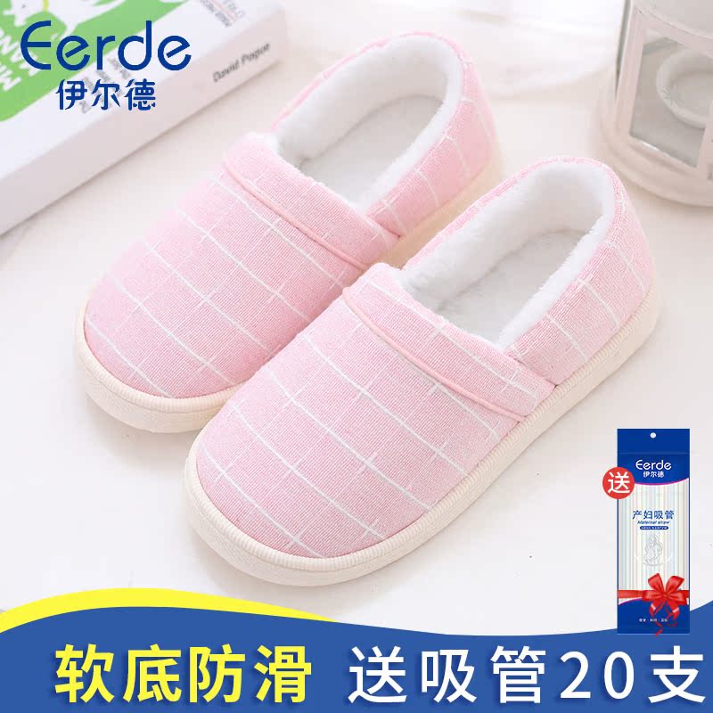 坐月子鞋夏季薄款孕妇包跟防滑可爱产后春秋产妇夏天软底室内拖鞋在类目 孕妇装/孕产妇用品/营养, 产妇帽/孕妇袜/孕妇鞋, 孕妇鞋中 - 来自Buy2taobao.com提供专业的淘宝代购服务
