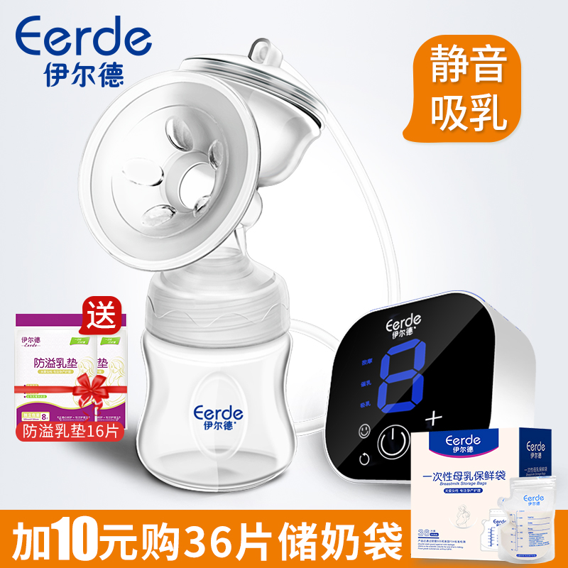 Yi Erde Electric Breast pump Integrated charge wireless automatic baby Breast pump Suction Mute Painlessin the Maternity/Maternal supplies/Nutrition , Prenatal and postnatal mother supplies , Breast pump category - from Buy2taobao.com to provide professional Taobao agent buy service