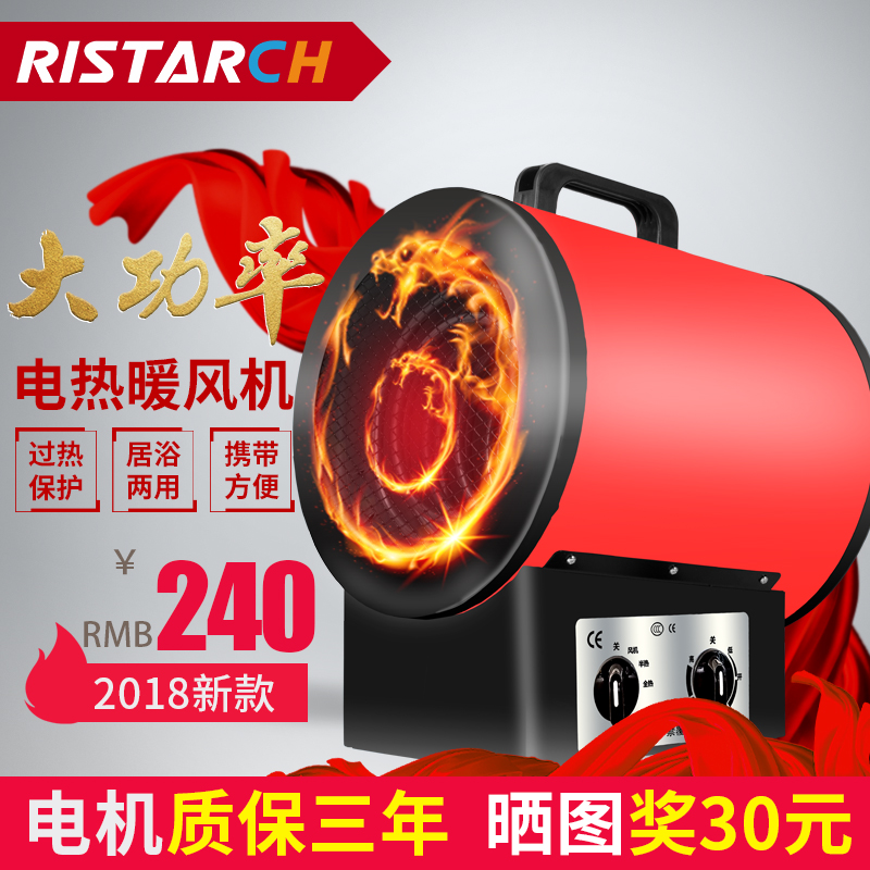 工业取暖器家用节能大功率烘干器工业暖风机大棚养殖办公室浴室用在类目 生活电器, 暖风机/取暖器中 - 来自Buy2taobao.com提供专业的淘宝代购服务