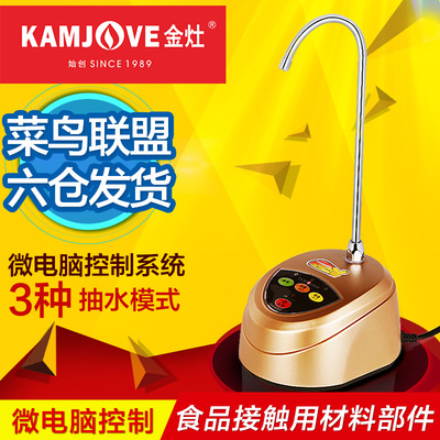 金灶P-01桶装水抽水器自动加水器电动吸水器自动上水器压水器家用
