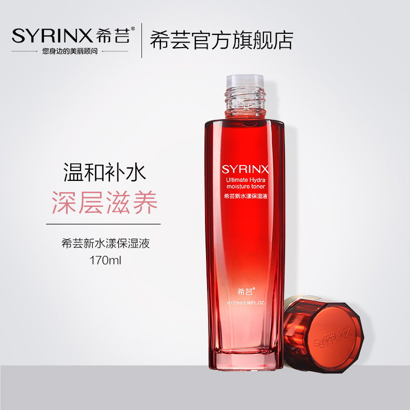 Xi Yun Addict Moisturizer 170ml Moderate water Nourish Moisturizing skin care productsin the Skin Care/Body/Essential oils , Lotion/Toner category - from Buy2taobao.com to provide professional Taobao agent buy service