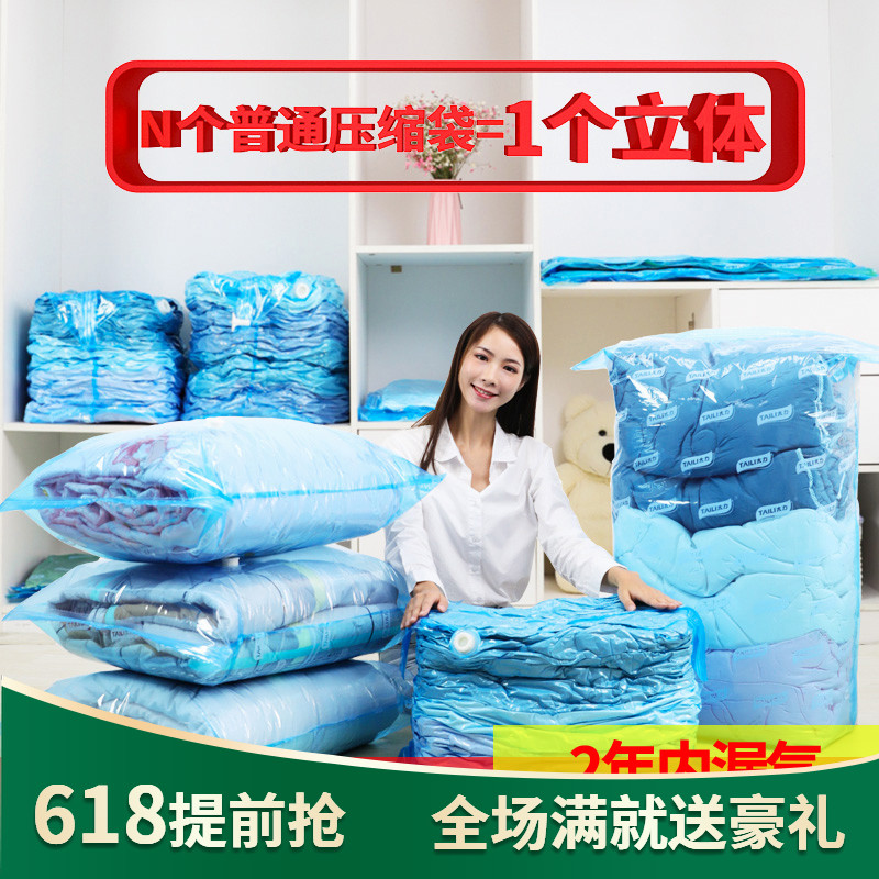 太力抽真空压缩袋大号特大号立体棉被子衣物衣服收纳袋 4个装无泵在类目 收纳整理, 家庭收纳用具, 收纳袋, 压缩袋中 - 来自Buy2taobao.com提供专业的淘宝代购服务