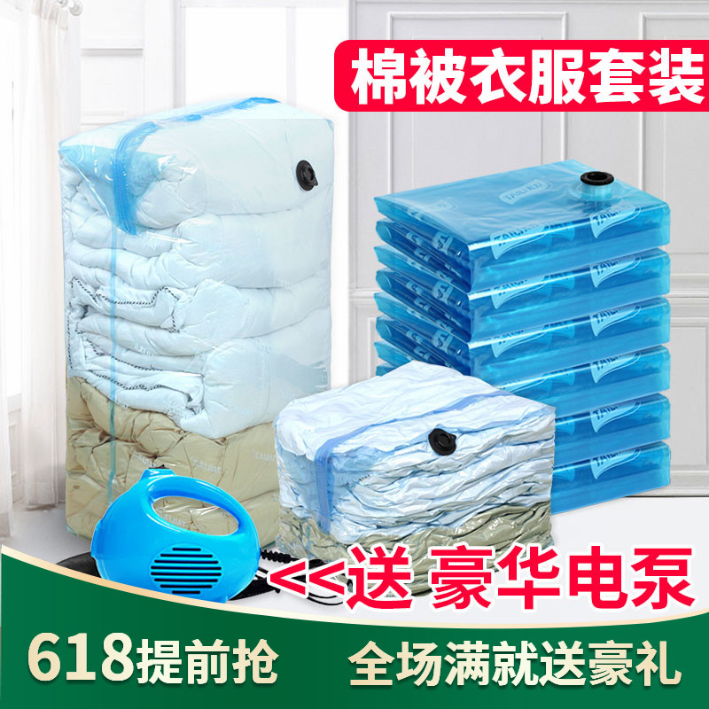 太力抽气真空压缩收纳袋特大立体被子衣物衣服整理打包送豪华电泵|ruв категории получать отделка, семьи, хранения приборов, сумка, сжатие мешок - от Buy2taobao.com для оказания профессиональной услуги покупки агента Taobao