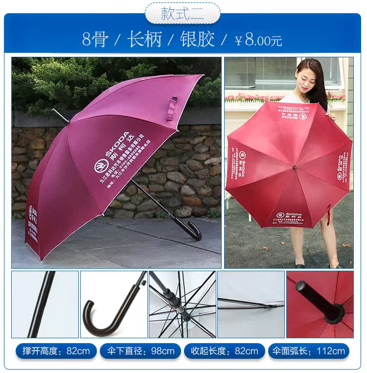 广告雨伞定制印logo雨伞男女长柄晴雨两用户外遮阳大号黑胶长柄伞|ruв категории начало ежедневно, зонтик/дождь/дождь/водостойкость, зонтик - от Buy2taobao.com для оказания профессиональной услуги покупки агента Taobao