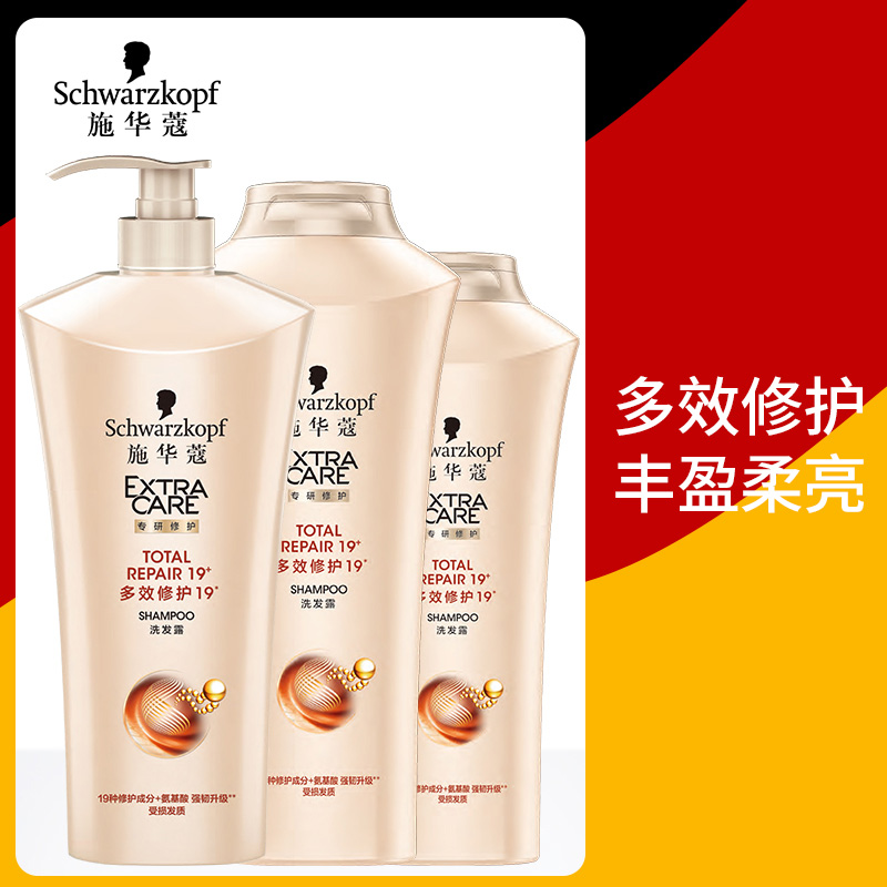 施华蔻多效修护香水氨基酸洗发水护发洗发露200ml/400ml/600ml在类目 洗护清洁剂/卫生巾/纸/香薰, 洗发沐浴/个人清洁, 头发清洁/护理/造型, 洗发水中 - 来自Buy2taobao.com提供专业的淘宝代购服务