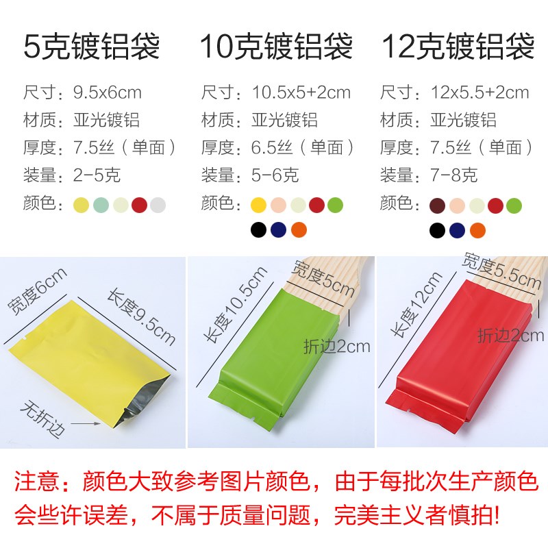 通用5-10克塑料铝箔真空袋 茶叶包装袋小泡袋一次性定制袋子100只|msdalam kategori pinggan mangkuk, set teh, caddy teh - dari Buy2taobao.com untuk memberikan perkhidmatan ejen Taobao profesional membeli