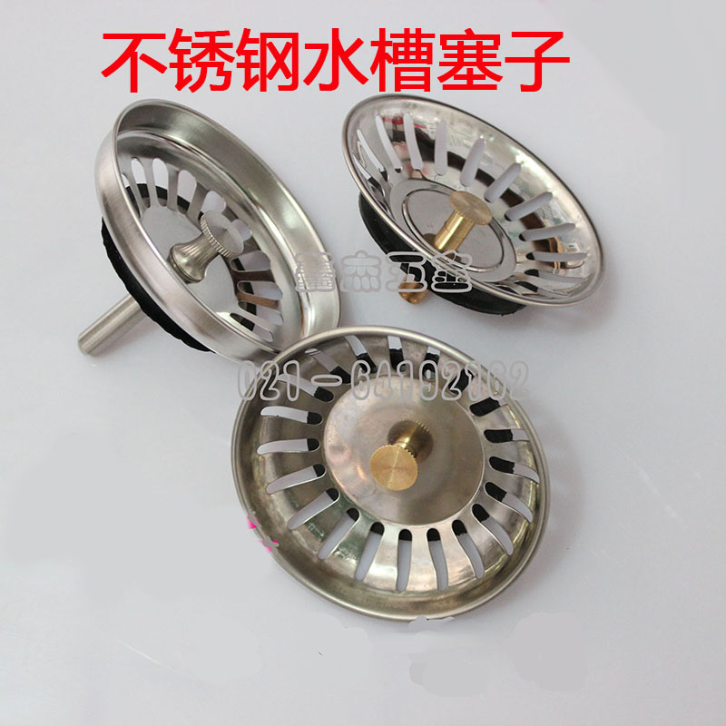 不锈钢水槽塞子盖子过滤篦子下水口滤篮厨房菜盆水塞子下水器塞头在类目 家装主材, 厨房, 水槽配件, 水槽下水器中 - 来自Buy2taobao.com提供专业的淘宝代购服务