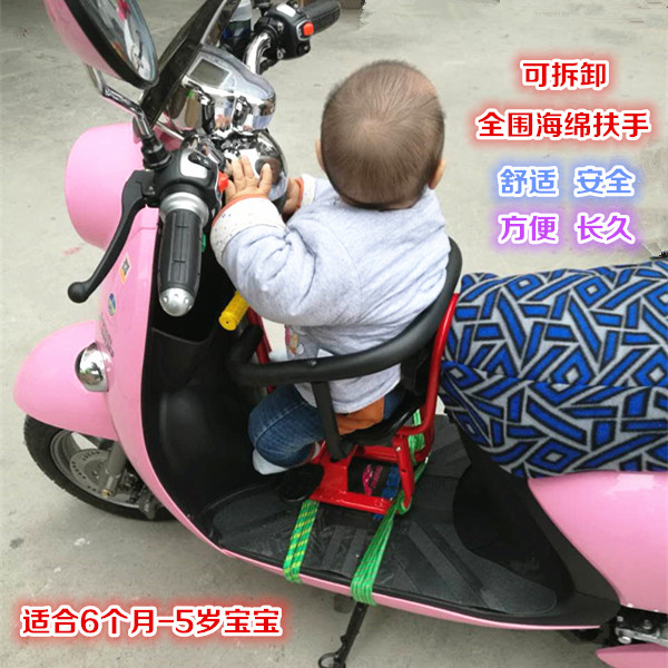 电动车前置儿童座椅通用踏板车电瓶车小空间减震婴儿宝宝小孩安全在类目 电动车/配件/交通工具, 电动车装备区, 电动车儿童座椅中 - 来自Buy2taobao.com提供专业的淘宝代购服务