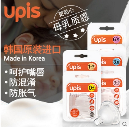 保宁upis婴儿奶嘴 宽口径宝宝防胀气奶嘴母乳实感2只装在类目 尿片/洗护/喂哺/推车床, 奶嘴/奶嘴相关, 奶嘴/安抚奶嘴中 - 来自Buy2taobao.com提供专业的淘宝代购服务