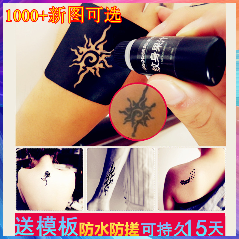 抖音網紅紋身貼防水男潮海娜果汁紋身膏模版半永久持久女仿真刺青在類目 彩妝/香水/美妝工具, 身體彩繪中 - 來自Buy2taobao.com提供專業的淘寶代購服務