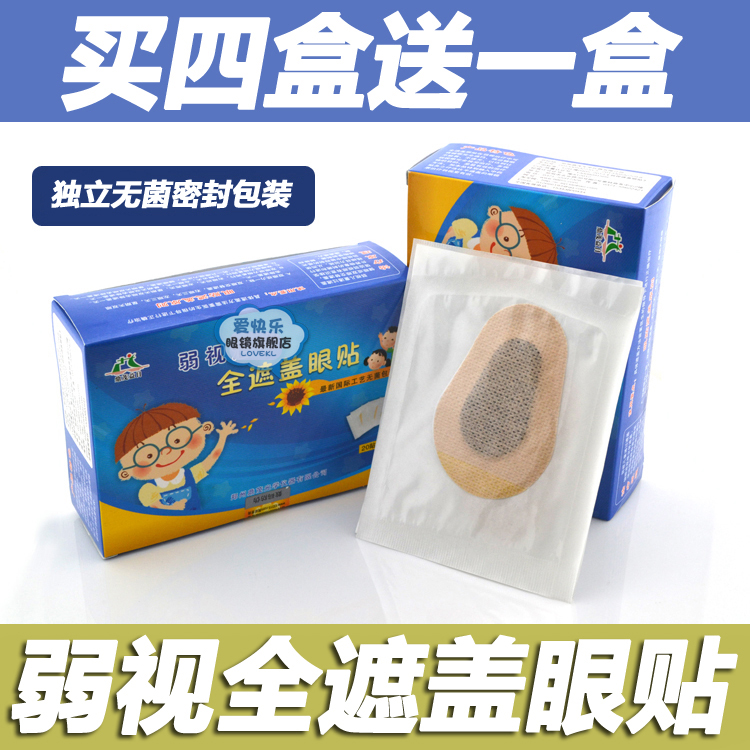 quality goods Amblyopia Peep cover Eye stickers Eye mask ultrathin ventilation Skin-friendly Hyperopia Vision correctin the Home Daily , Protective Equipment , Goggles category - from Buy2taobao.com to provide professional Taobao agent buy service