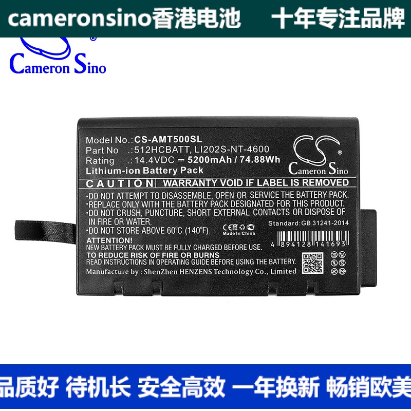 Cameron Sino适用Anritsu Nettest CMA-5000设备电池512HCBATT|ruв категории Цифровые аксессуары, цифровой периферийных, Другие батареи - от Buy2taobao.com для оказания профессиональной услуги покупки агента Taobao