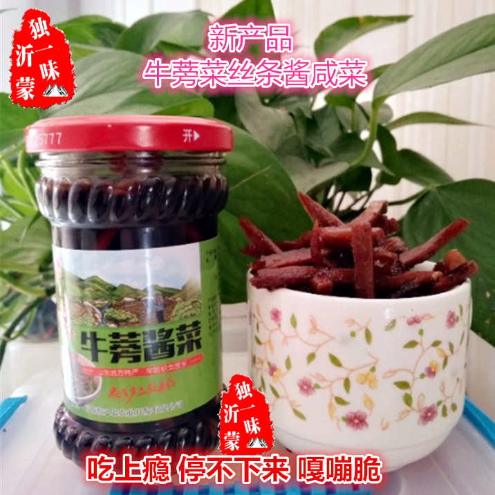 沂蒙特产牛蒡酱菜香辣咸菜丝条泡菜下饭菜开胃菜瓶装|ruв категории водной мясо/свежие фрукты и овощи/еда, маринованные овощи/огурец/маринад/обезвоженные овощи, маринад - от Buy2taobao.com для оказания профессиональной услуги покупки агента Taobao