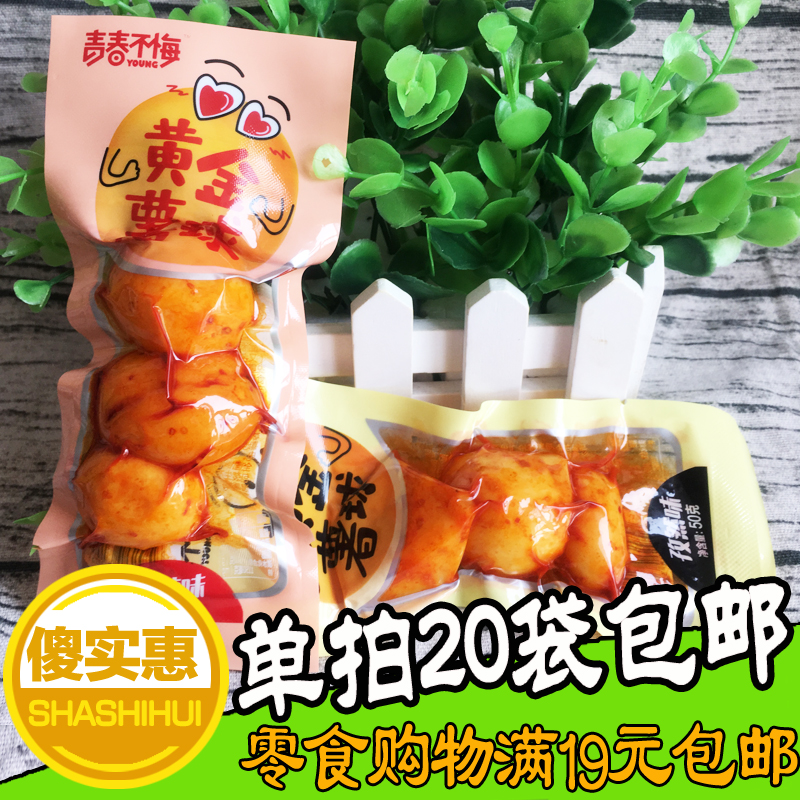 拍20袋包邮青春不悔黄金薯球湖南特产零食麻辣味小土豆马铃薯真空|ruв категории закуски/орехи/специальность, творог изделия/сушеные овощи, сушеные овощи - от Buy2taobao.com для оказания профессиональной услуги покупки агента Taobao
