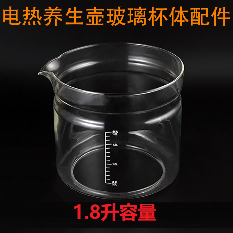 通用养生壶玻璃杯单独玻璃壶配件壶体加厚1.8L升祺乐浦夏新小南瓜|msdalam kategori peralatan dapur, peralatan dapur aksesori, cerek elektrik/Periuk aksesori penjagaan kesihatan - dari Buy2taobao.com untuk memberikan perkhidmatan ejen Taobao profesional membeli