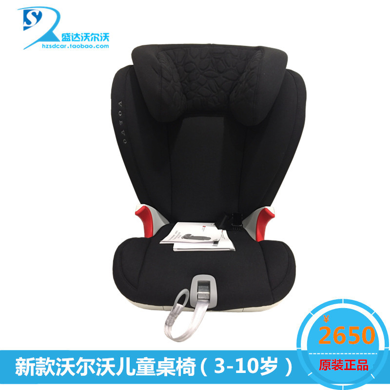 适配沃尔沃儿童座椅3-12岁大龄儿童座椅增高型安全座椅可调节高度|msdalam kategori kereta/artikel/Fitting/Refit, Auto aksesori/dalam Barang Kemas, Kereta kerusi keselamatan kanak-kanak - dari Buy2taobao.com untuk memberikan perkhidmatan ejen Taobao profesional membeli