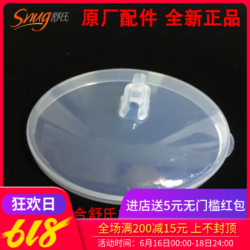 原装配件新款舒氏电动吸奶器S816 S817 b1 s838三通连接器盖子在类目 孕妇装/孕产妇用品/营养, 妈妈产前产后用品, 吸奶器中 - 来自Buy2taobao.com提供专业的淘宝代购服务