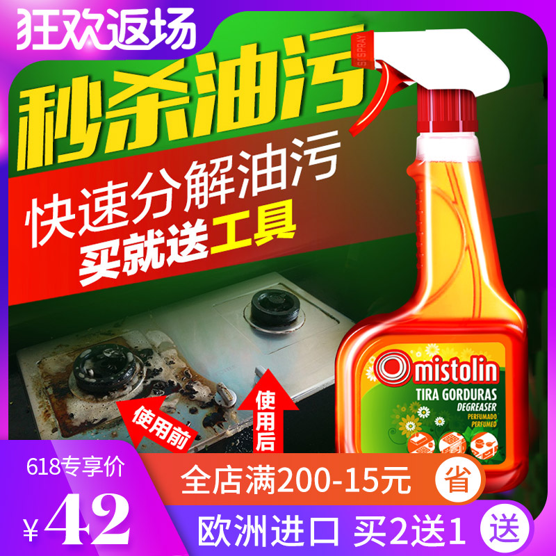 欧洲mistolin油污清洁剂厨房清洁除垢重油污净油烟机清洗剂强力除在类目 洗护清洁剂/卫生巾/纸/香薰, 家庭环境清洁剂, 油污清洁剂中 - 来自Buy2taobao.com提供专业的淘宝代购服务