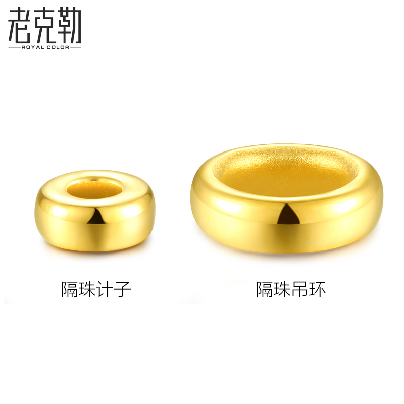老克勒3D硬金手鏈DIY隔珠配珠足金吊環計子黃金轉運珠路路通珠子在類目 珠寶/鑽石/翡翠/黃金, 黃金首飾(新), 其他中 - 來自Buy2taobao.com提供專業的淘寶代購服務