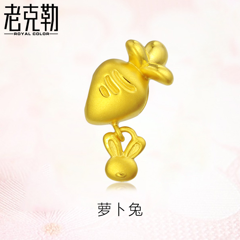 老克勒3D硬金足金999萝卜兔子黄金转运珠手链女款金项链吊坠散珠|ruв категории ювелирные изделия/алмаз/жадеит/золото, золотые украшения (новый), другие - от Buy2taobao.com для оказания профессиональной услуги покупки агента Taobao