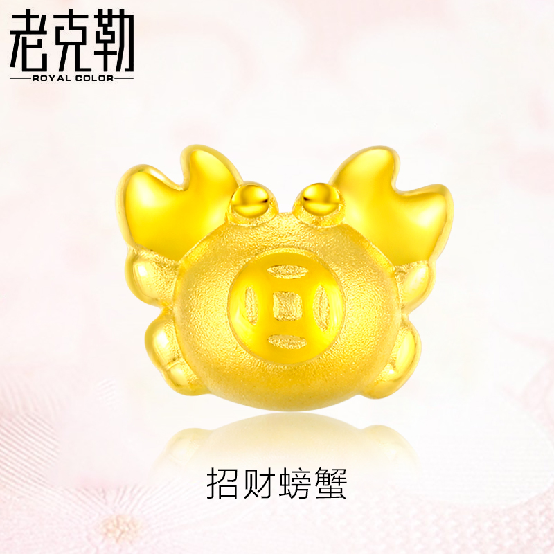 老克勒3D硬黄金足金999铜钱金螃蟹转运珠招财路路通手链项链吊坠|ruв категории ювелирные изделия/алмаз/жадеит/золото, золотые украшения (новый), другие - от Buy2taobao.com для оказания профессиональной услуги покупки агента Taobao