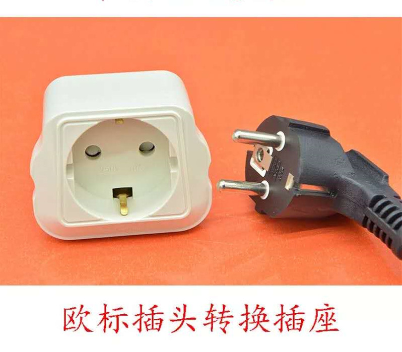 包邮欧洲韩国德国电器在中国使用 德标欧标转国标插座孔转换插头在类目 电子/电工, 接线板/插头, 转换插头中 - 来自Buy2taobao.com提供专业的淘宝代购服务
