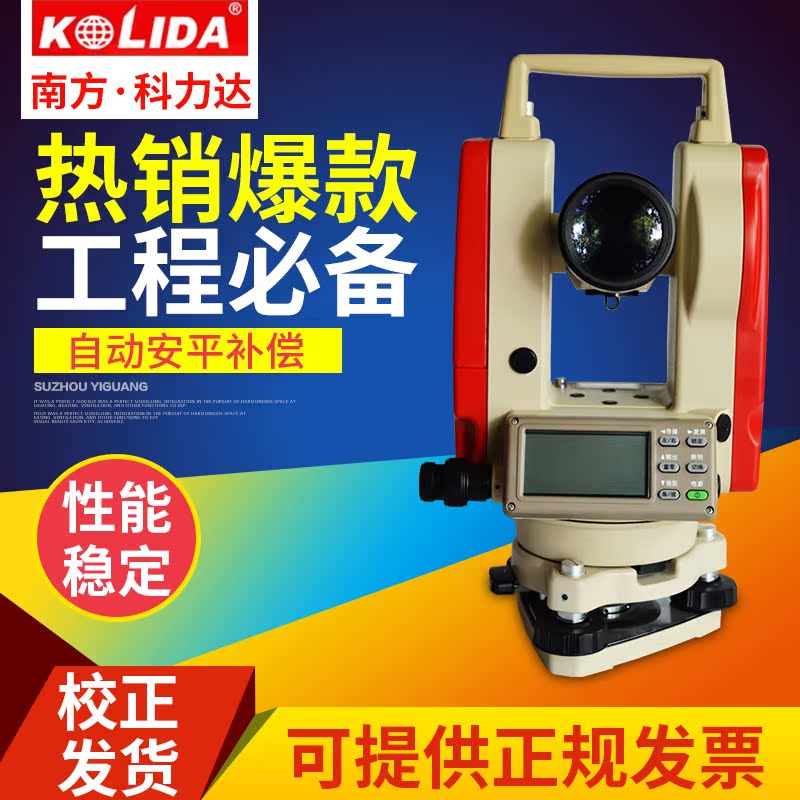 科力达经纬仪DT02CL单激光电子经纬仪 DT02LL双激光电子经纬仪|ruв категории оборудование/инструменты, приборы, Другие приборы - от Buy2taobao.com для оказания профессиональной услуги покупки агента Taobao