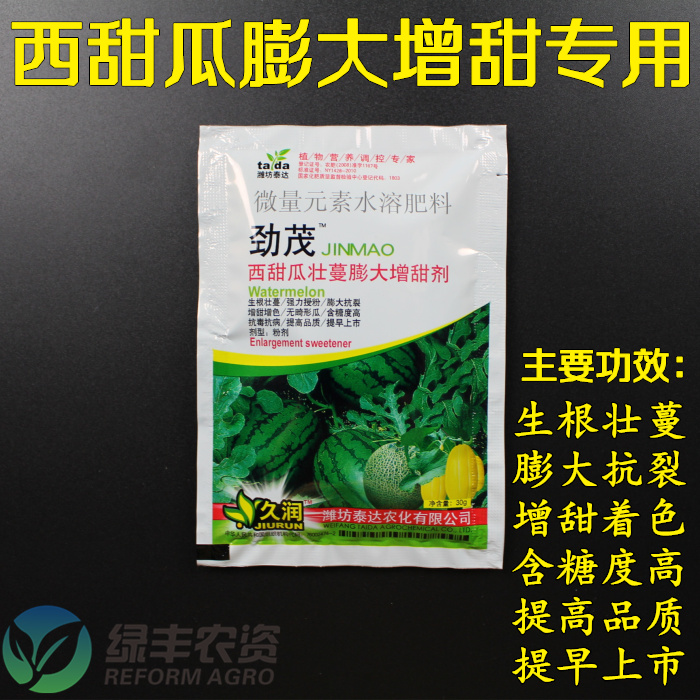 西瓜甜瓜专用叶面肥 西瓜膨大剂素 甜瓜肥料 补钙增甜剂抗病抗逆