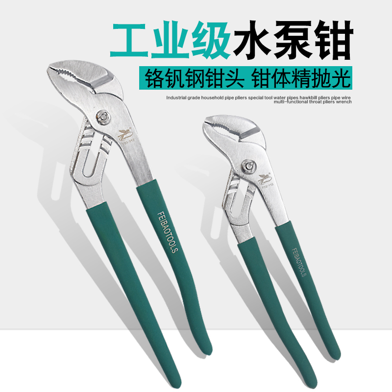 Flying Leopard Tools Specials superior quality Water Pump Pliers Pipe clamp Use of forceps Pipe tongs Activities pipe clampin the Hardware/Tool , Hand Tools , Holding Tools , Water Pump Pliers category - from Buy2taobao.com to provide professional Taobao agent buy service