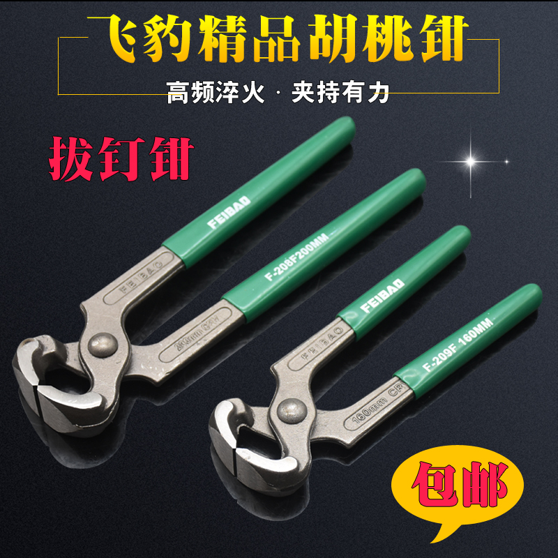 Flying Leopard Nutcracker Pliers to pull the nail electrician Pulling pliers Incision 8 inch Pull the skin Spike Nail Pullersin the Hardware/Tool , Hand Tools , Holding Tools , Nutcracker category - from Buy2taobao.com to provide professional Taobao agent buy service
