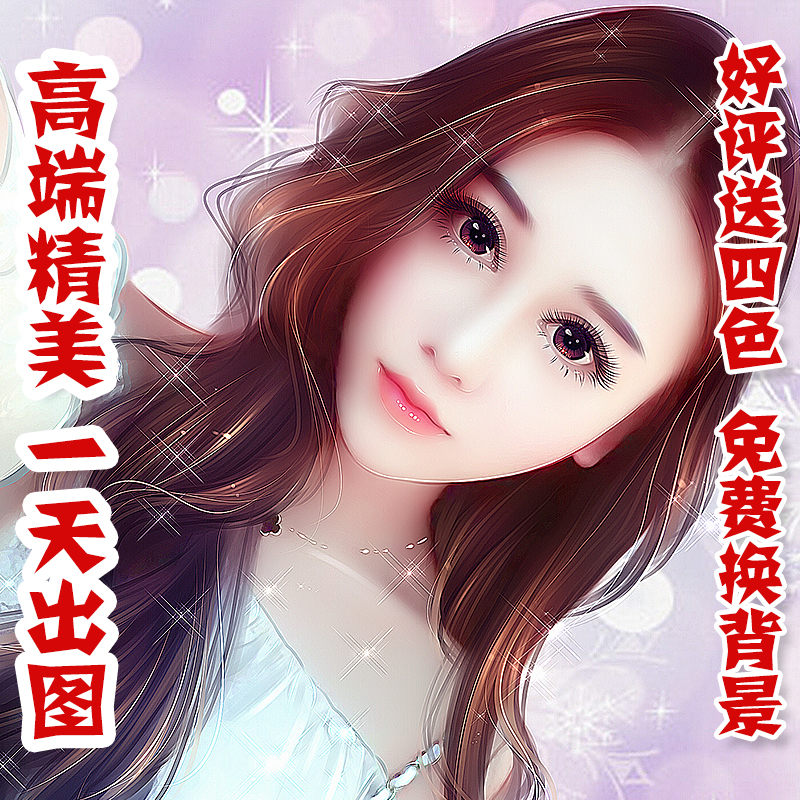 Reality Photo Turn hand-painted head portrait PS Cartoon portrait Portrait Portrait cartoon personality customized design birthdayin the Business affairs/Design Services, Design Services, Cartoon/Comic/Illustration design category - from Buy2taobao.com to provide professional Taobao agent buy service