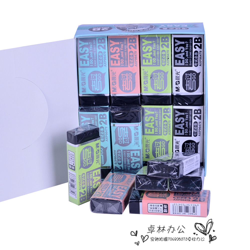 晨光文具96479學生考試橡皮 繪圖橡皮2B橡皮擦學生日常 學習用品在類目 電子詞典/電紙書/文化用品, 日常學習用品, 橡皮中 - 來自Buy2taobao.com提供專業的淘寶代購服務