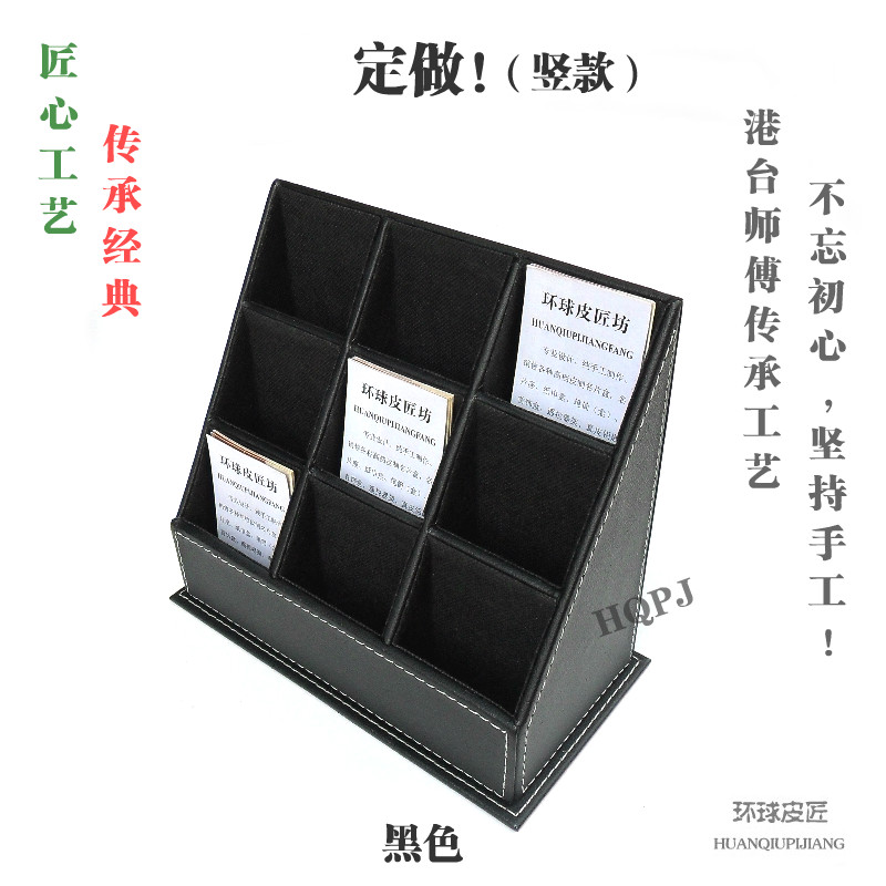 大容量皮革多層桌面名片盒卡片展示皮質名片架名片座收納豎版商務在類目 電子詞典/電紙書/文化用品, 收納/陳列用品, 名片盒中 - 來自Buy2taobao.com提供專業的淘寶代購服務
