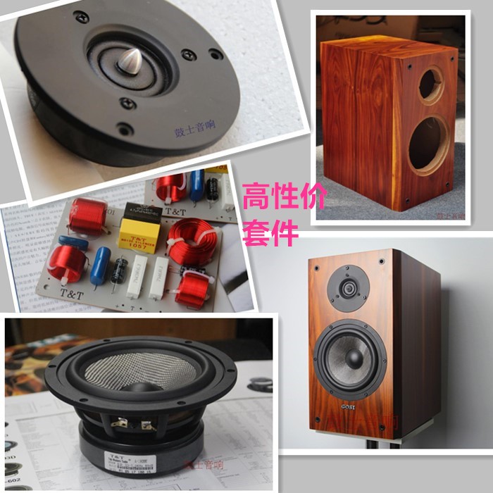 GOSI发烧6.5寸书架音箱 HIFI胆机人声音响 6.5寸7寸发烧喇叭套件|msdalam kategori Peralatan Audio-visual, Hifi Speaker/PA/Equipment, Hifi Speaker - dari Buy2taobao.com untuk memberikan perkhidmatan ejen Taobao profesional membeli