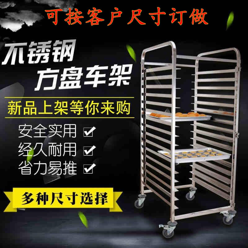 促销不锈钢烤盘架饼盘车移动台车面包推车托盘运输车餐车烘焙架子在类目 商业/办公家具, 餐饮/烘焙家具, 餐车中 - 来自Buy2taobao.com提供专业的淘宝代购服务