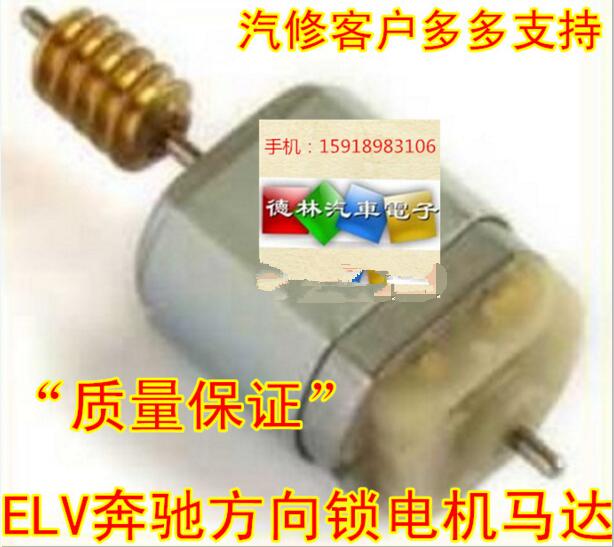 奔驰ELV方向锁电机马达/ELV电机/奔驰方向机马达/奔驰方向机马达|msdalam kategori Aksesori Digital 3C, pasaran komponen elektronik, Litar Bersepadu IC/motor, motor/motor - dari Buy2taobao.com untuk memberikan perkhidmatan ejen Taobao profesional membeli