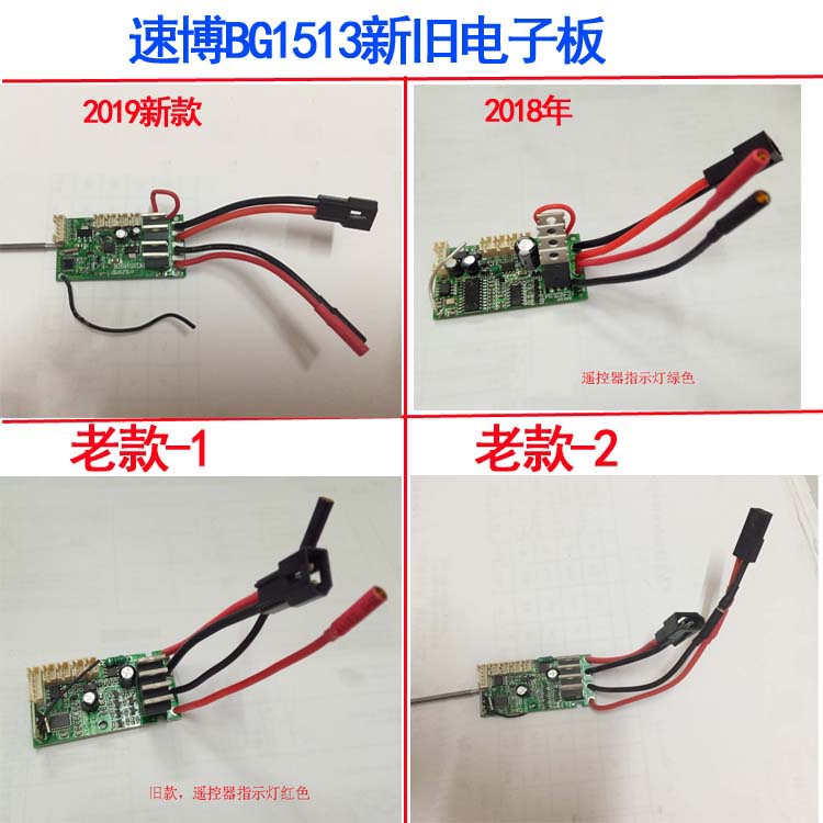 速博BG1513 1:12四驱高速模型车新版二合一电调接收电子板DZDB01|ruв категории игрушка/коляска/головоломка/блоки/модель, электрический пульт игрушка частей/инструменты, пульт машину модернизации элемент/запасных частей - от Buy2taobao.com для оказания профессиональной услуги покупки агента Taobao