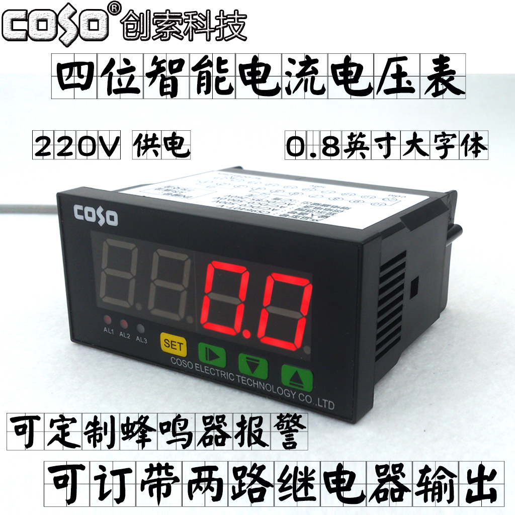 COSO创索CS9640Z-A/V智能显示表AC交流数字数显表电流表电压表|msdalam kategori perkakasan/alat, instrumen, peralatan lain - dari Buy2taobao.com untuk memberikan perkhidmatan ejen Taobao profesional membeli