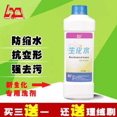 懒星生化水西服毛呢大衣羊毛羊绒衫清洗剂 代替干洗不缩水不变形在类目 洗护清洁剂/卫生巾/纸/香薰, 衣物清洁剂/护理剂, 洗衣液中 - 来自Buy2taobao.com提供专业的淘宝代购服务