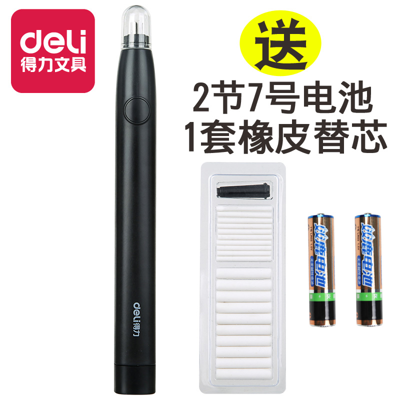 Effective Electric eraser Replacing core thickness Adjustable replace Battery Primary and secondary school students Fine Arts Sketch children automatic eraser parts Cartoon originality Mark to work in an office Supplies 71107in the Electronic Dictionary/Electronic paper book/Stationery , Everyday school supplies , Eraser category - from Buy2taobao.com to provide professional Taobao agent buy service