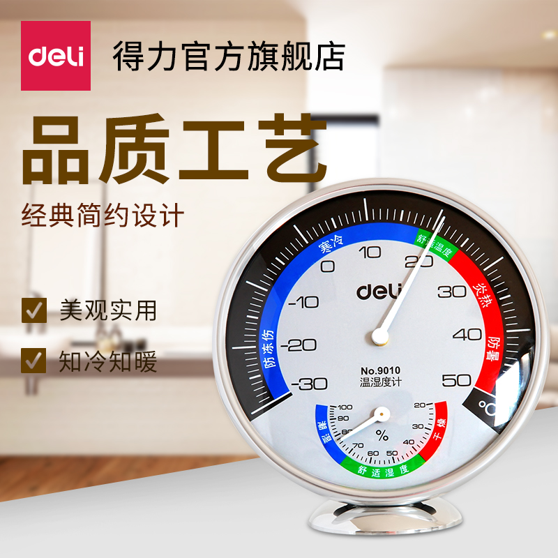 Effective Hanging type Temperature and humidity indoor baby household adult thermometer Indoor and outdoor Humidity 9010in the Electrical life , Other home appliances , Electronic hygrometer category - from Buy2taobao.com to provide professional Taobao agent buy service